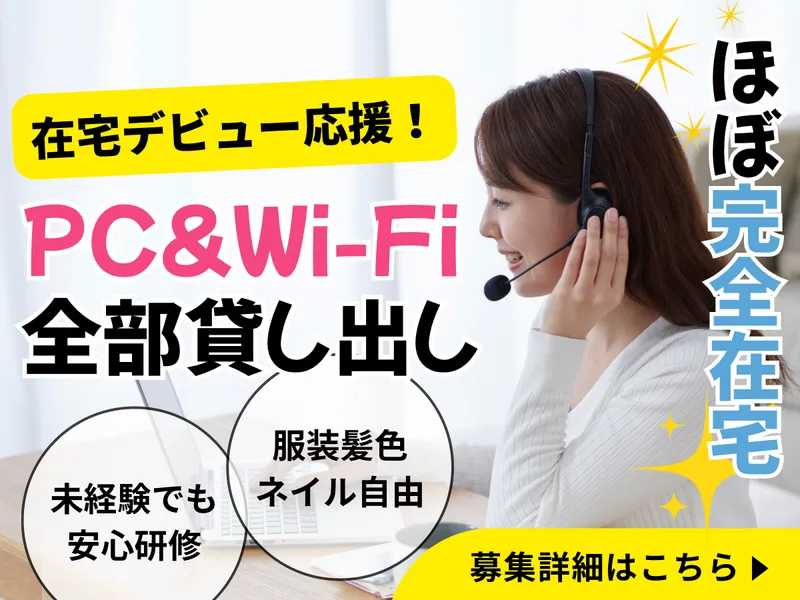 株式会社日本パーソナルビジネス(1G)　KS03_00009のアルバイト・バイト求人情報