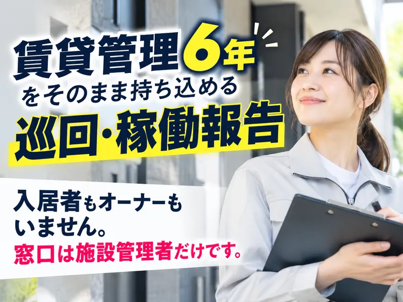 東海技研株式会社の求人・転職情報