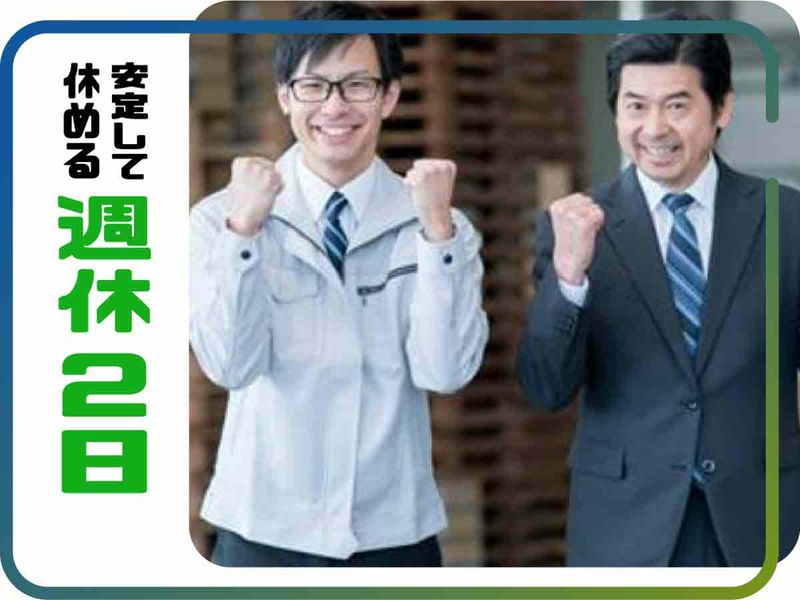 株式会社ウイルテックのアルバイト・バイト求人情報-03