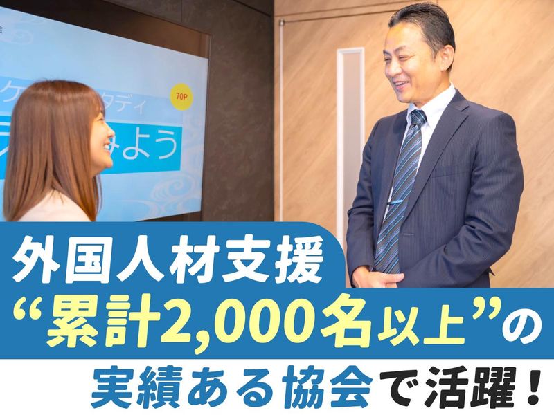 一般社団法人日本料飲外国人雇用協会の求人・転職情報-03