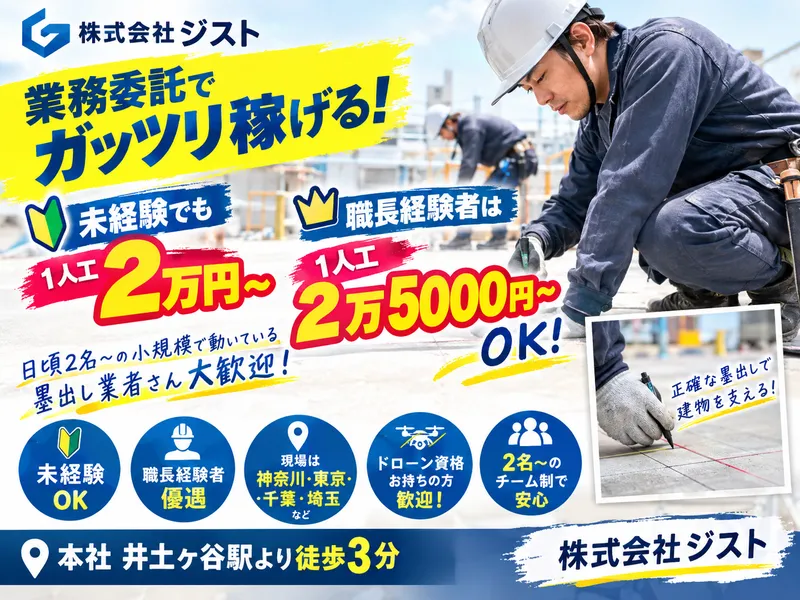 株式会社ジストの求人・転職情報