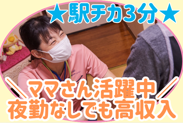 ＴＯＥＩ株式会社の求人・転職情報