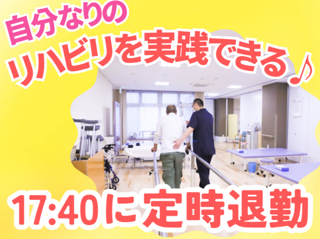 医療法人社団生彩会　加須東病院の求人・転職情報