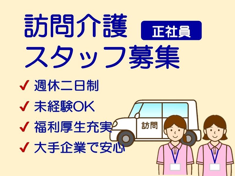 セントケア宮城 株式会社の求人・転職情報