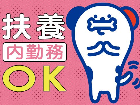 株式会社ホットスタッフ宮崎の求人情報