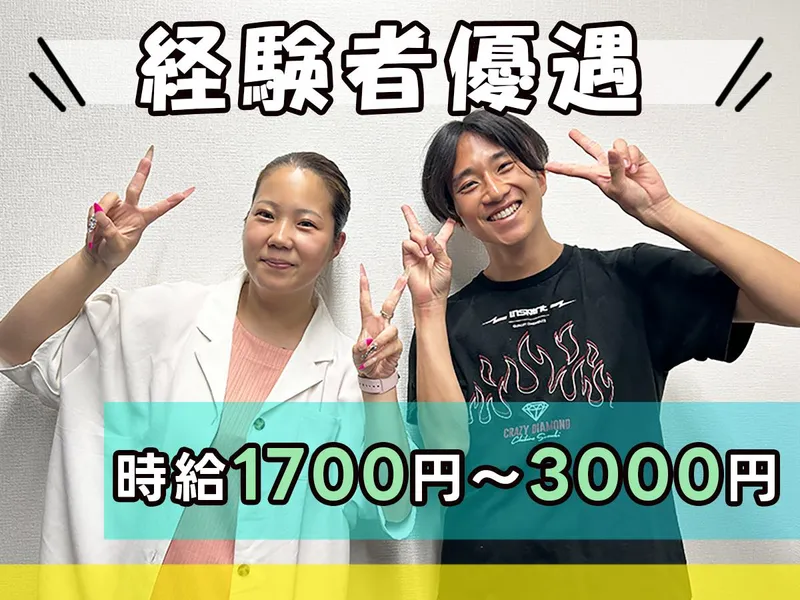株式会社フレックス【大阪府大阪市】のアルバイト・バイト求人情報