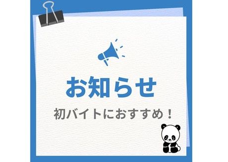 サカイ引越センター　名古屋西支社の求人情報