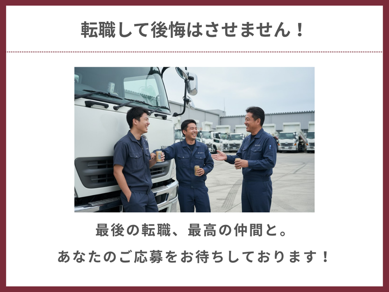 春日井車庫のアルバイト・バイト求人情報-05
