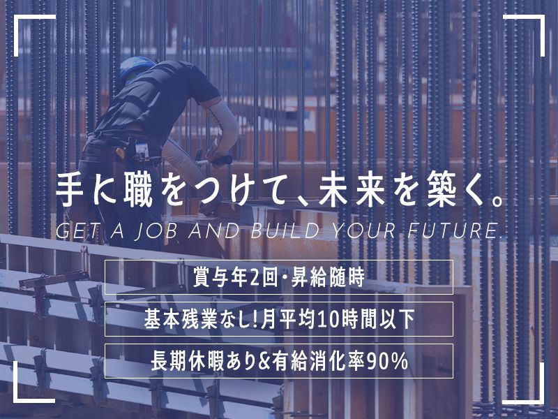 株式会社川崎建設
