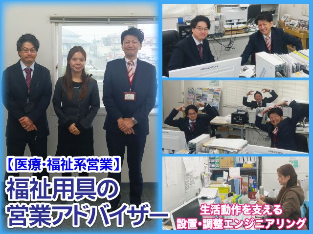 有限会社アクアの求人・転職情報