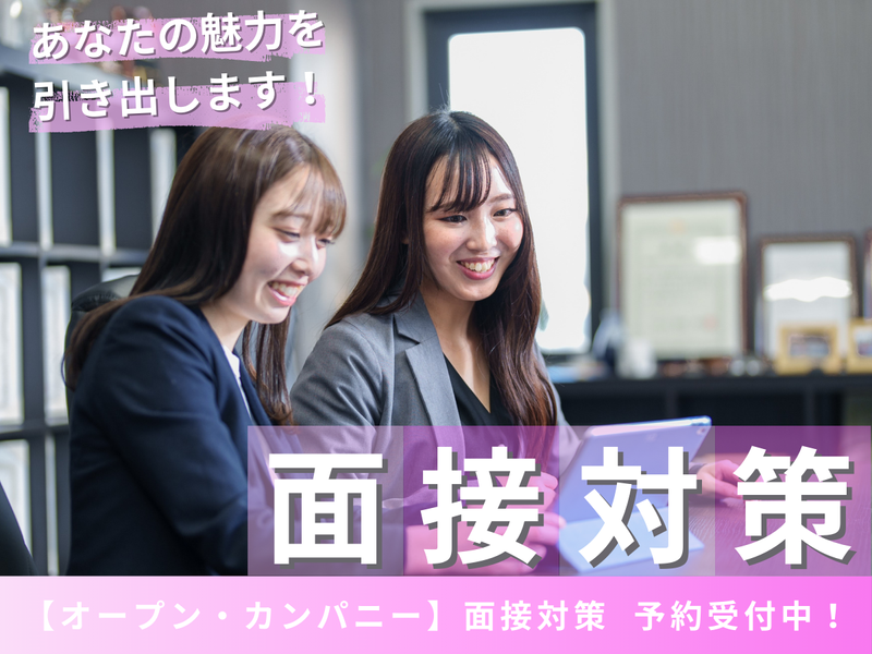 株式会社フェイス
