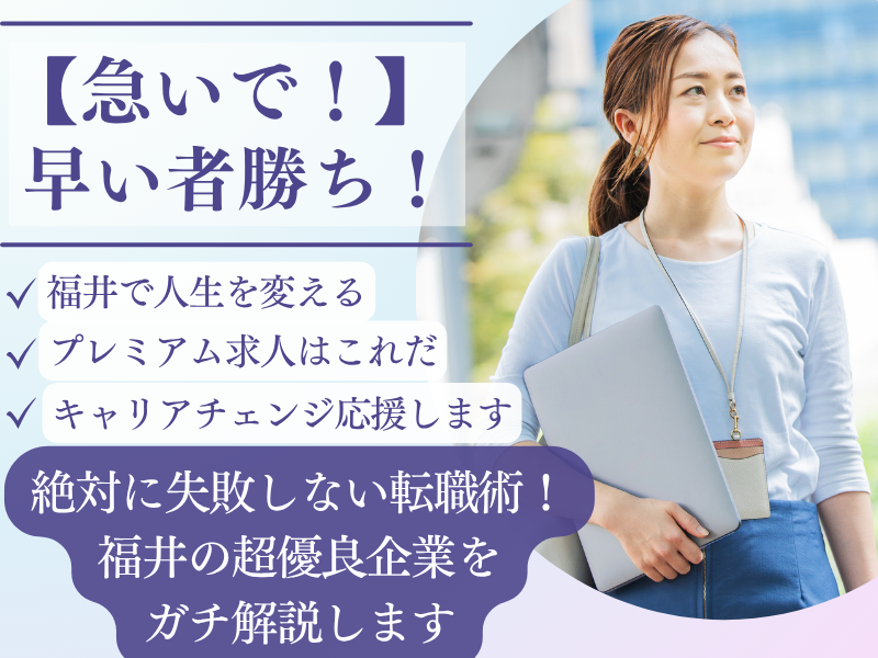 山﨑建設株式会社の求人・転職情報