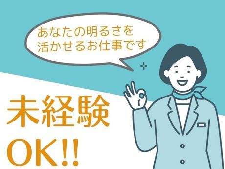 株式会社ハイ・スタンダード カーブス行徳駅前店の求人・転職情報