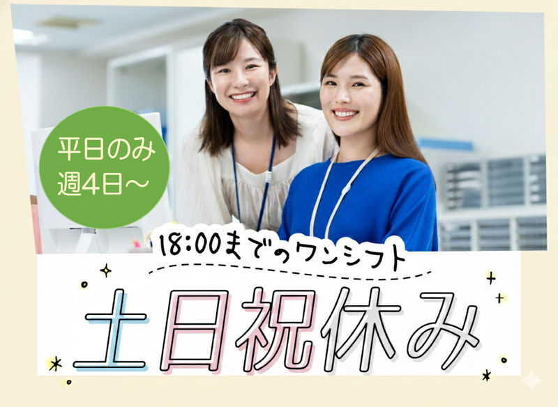 トランスコスモス株式会社のアルバイト・バイト求人情報-10