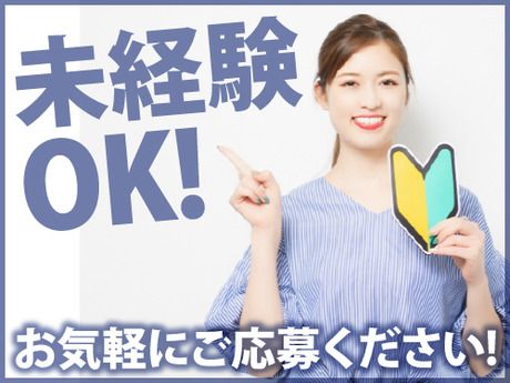 キャリアリンクファクトリー株式会社　姫路本社