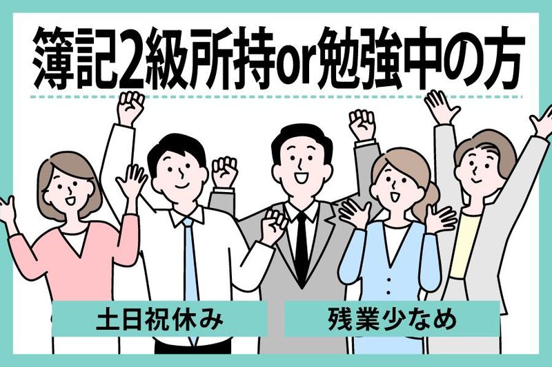 株式会社経営情報システムの求人・転職情報
