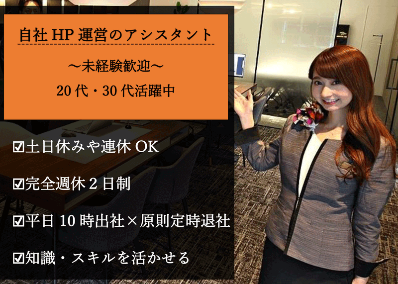 スタイルプラス株式会社の求人・転職情報