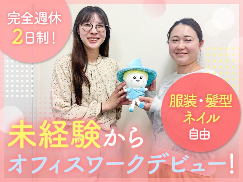 株式会社グッドハウスの求人・転職情報