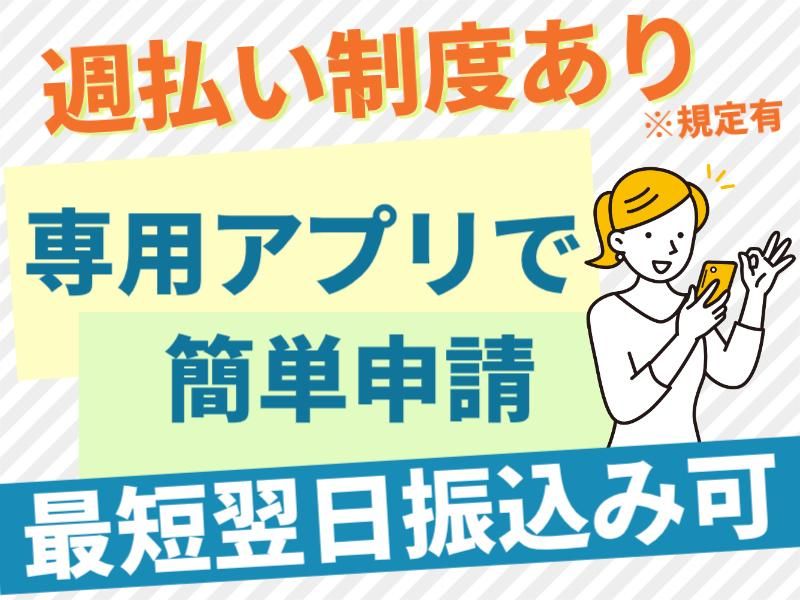 株式会社グロップエスシー　善通寺事業所のアルバイト・バイト求人情報-03