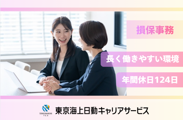 株式会社アイラスの求人・転職情報