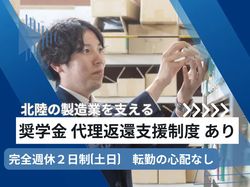 株式会社伸栄商会の求人・転職情報