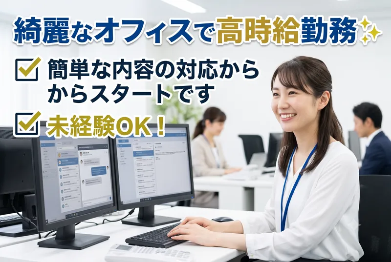 株式会社トライバルユニット【大阪FAC】のアルバイト・バイト求人情報-28