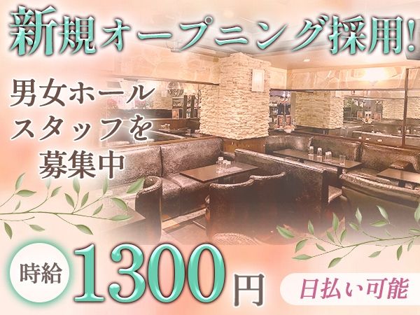 SNACK 縁~エン~のアルバイト・バイト求人情報-02