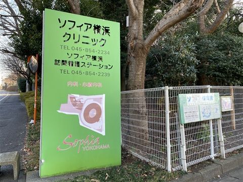 医療法人社団ピーエムエー-0006の求人・転職情報