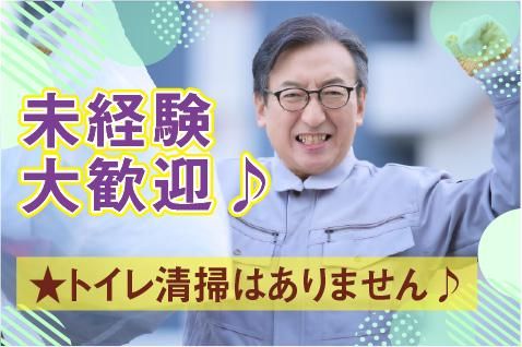 株式会社コアズ<勤務地:港区東新橋のオフィスビル/日常清掃>のアルバイト・バイト求人情報-02