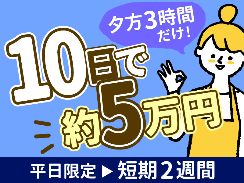 JPビズメール株式会社のアルバイト・バイト求人情報-05