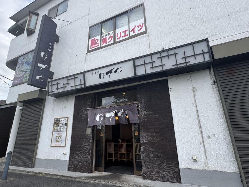 そば亭ゆでや　三枚町店のアルバイト・バイト求人情報-05