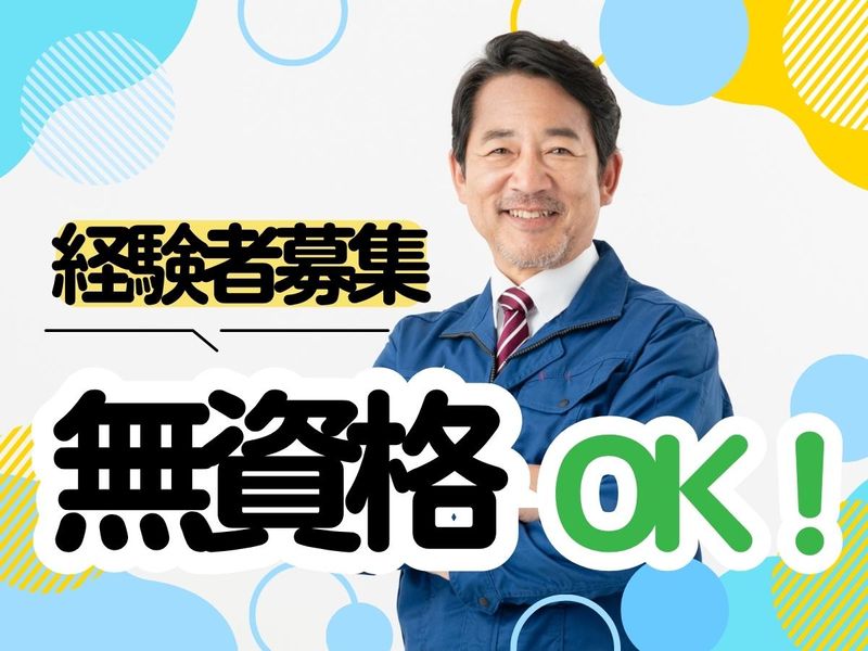株式会社クリーン工房の求人・転職情報