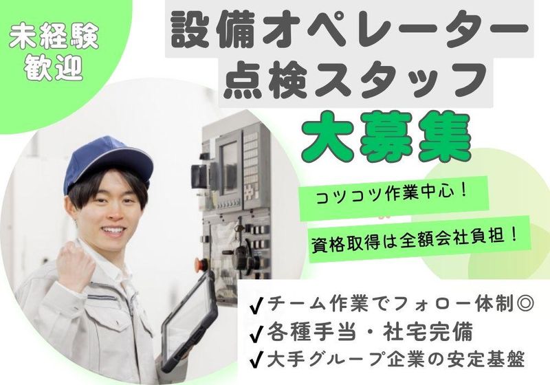 株式会社テツゲンの求人・転職情報