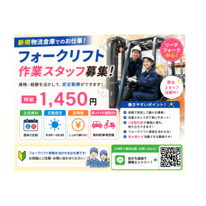 株式会社ウェルビーイングスタッフのアルバイト・バイト求人情報-03