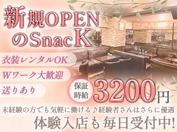 SNACK 縁~エン~のアルバイト・バイト求人情報-03