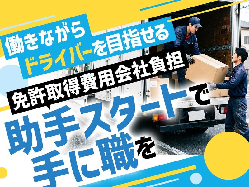 アーク引越センター株式会社の求人・転職情報