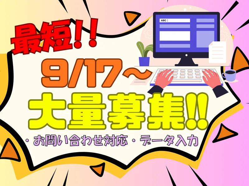 株式会社J&Jヒューマンソリューションズのアルバイト・バイト求人情報-05