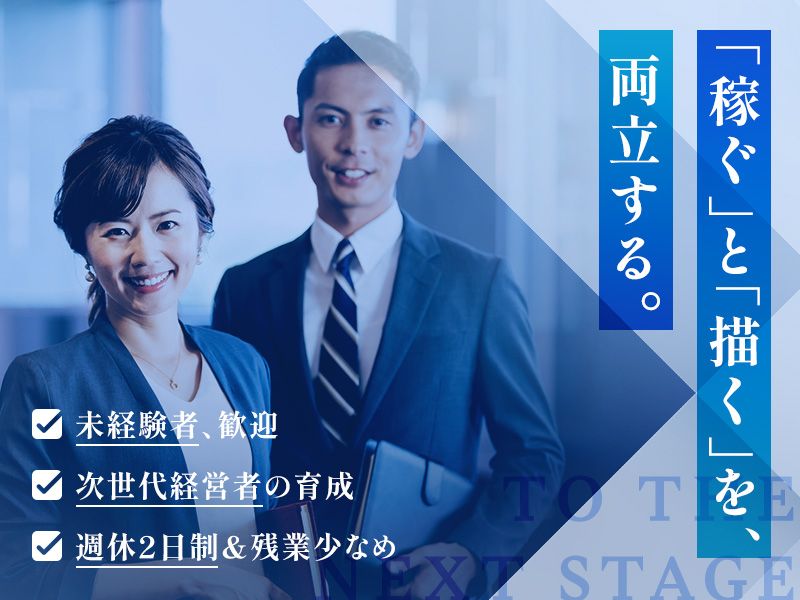 株式会社イースカイの求人・転職情報