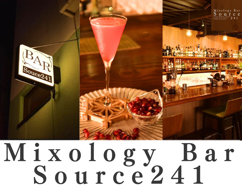 Mixology Bar source 241のアルバイト・バイト求人情報-02
