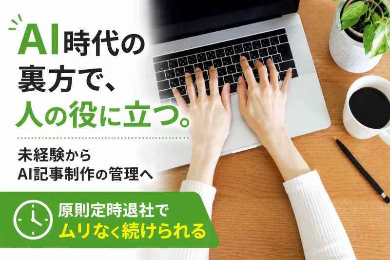 株式会社ＭＯＢの求人・転職情報