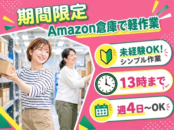 ファイズオペレーションズ株式会社のアルバイト・バイト求人情報