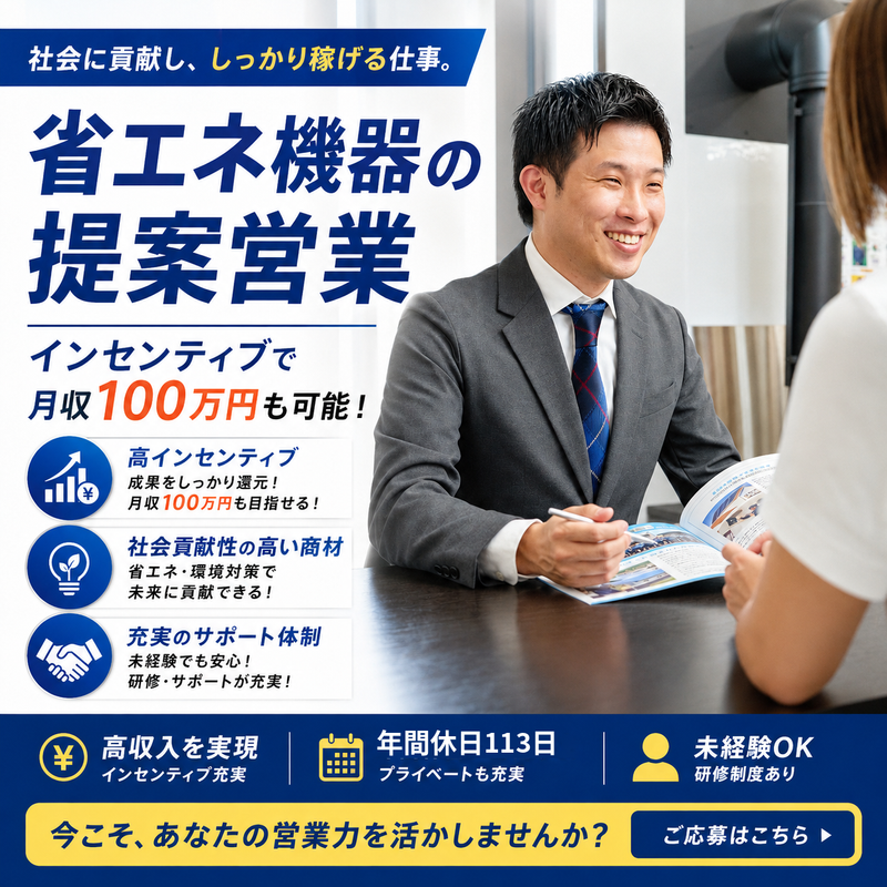 鈴木電設株式会社の求人・転職情報