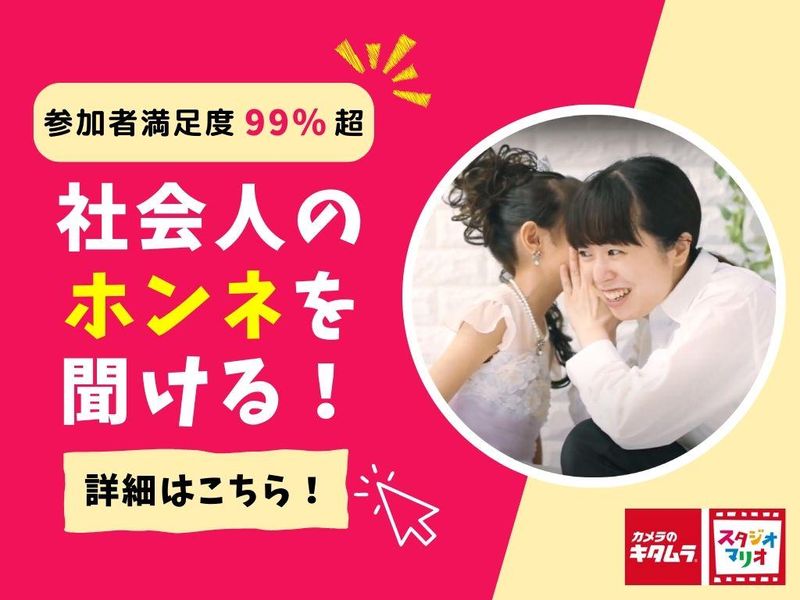 【1,2,3回生向け】後悔しない業界研究&接客力獲得1day