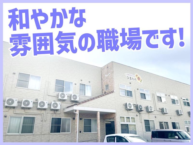 高齢者対応住宅ひまわりのアルバイト・バイト求人情報-03
