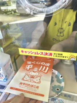 宝くじの店平川　ピアゴ布袋店のアルバイト・バイト求人情報-02
