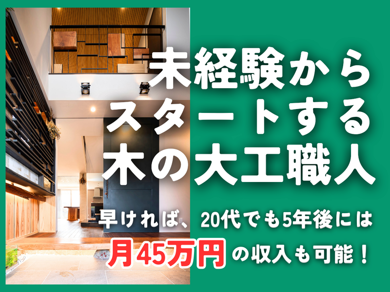 株式会社濱本建設の求人・転職情報