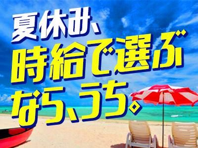 株式会社ダークホース　秋葉原エリアのアルバイト・バイト求人情報-32