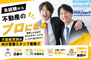株式会社全管協総研-0006の求人・転職情報