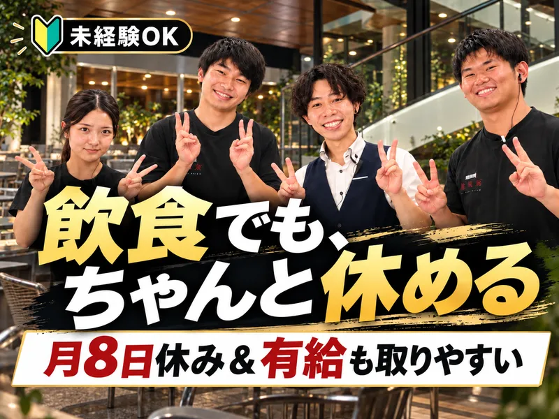 株式会社山一商事の求人・転職情報