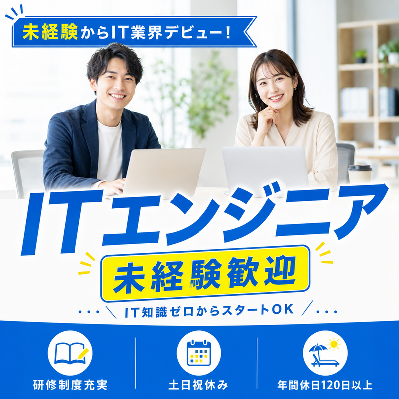 プリオス株式会社の求人・転職情報
